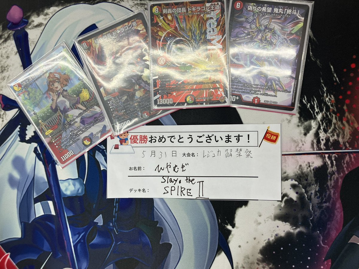 デュエマ ⭐本日のデュエルマスターズ レジェンドカード解禁祭