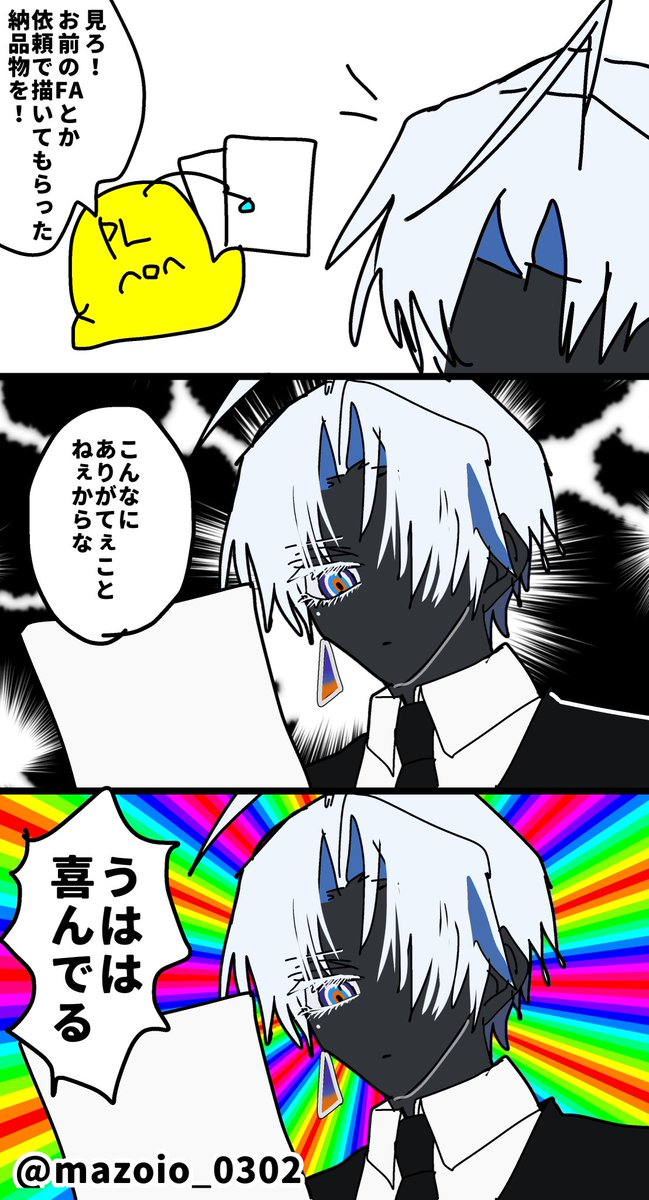 あづいお tweet media