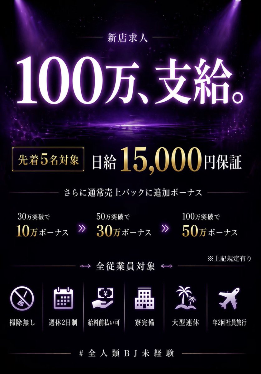 DARLINEncore's tweet photo. CLUB DARLIN -Encore-
完全新規店オープンに伴いオープニングスタッフ募集中!
従業員大募集
・高額日給保証
・通常売上バック率60%〜
・安心教育制度導入店
・未経験者歓迎
・店舗掃除無し
Instagramからもお待ちしてます!
https://t.co/uNXjycZQXk
#ホスト
#求人
#札幌
#すすきの
#groupBJ https://t.co/PsECmReURb