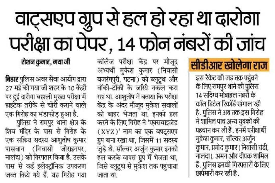 KeshavSinghBh11's tweet photo. #CancelBiharDarogaMains2026 https://t.co/isB922G5M7