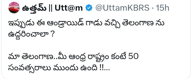 TheBongChh's tweet photo. @UttamKBRS "ఆండ్రాయిడ్ గాడు"
"తెలంగాణా ఆంధ్రా కంటే 50 సంవత్సరాలు ముందు ఉంది"

ఇవేంట్రా తాగుబోతు నా కొడకా ? ఆంధ్రా మీద దీవెనల ?

BRS ఆంధ్రా పార్టీ ఆఫీస్ ముందు ఉరికించి ఉరికించి కొట్టాలి రా మిమ్మల్ని మళ్ళీ ఆంధ్ర తెలంగాణా అని విద్వేషాలు రెచ్చగొడితే 

మూసుకొని ఫాంహౌస్లో మందు తాగి మూలన పడుకో https://t.co/bS0VMSZJUi