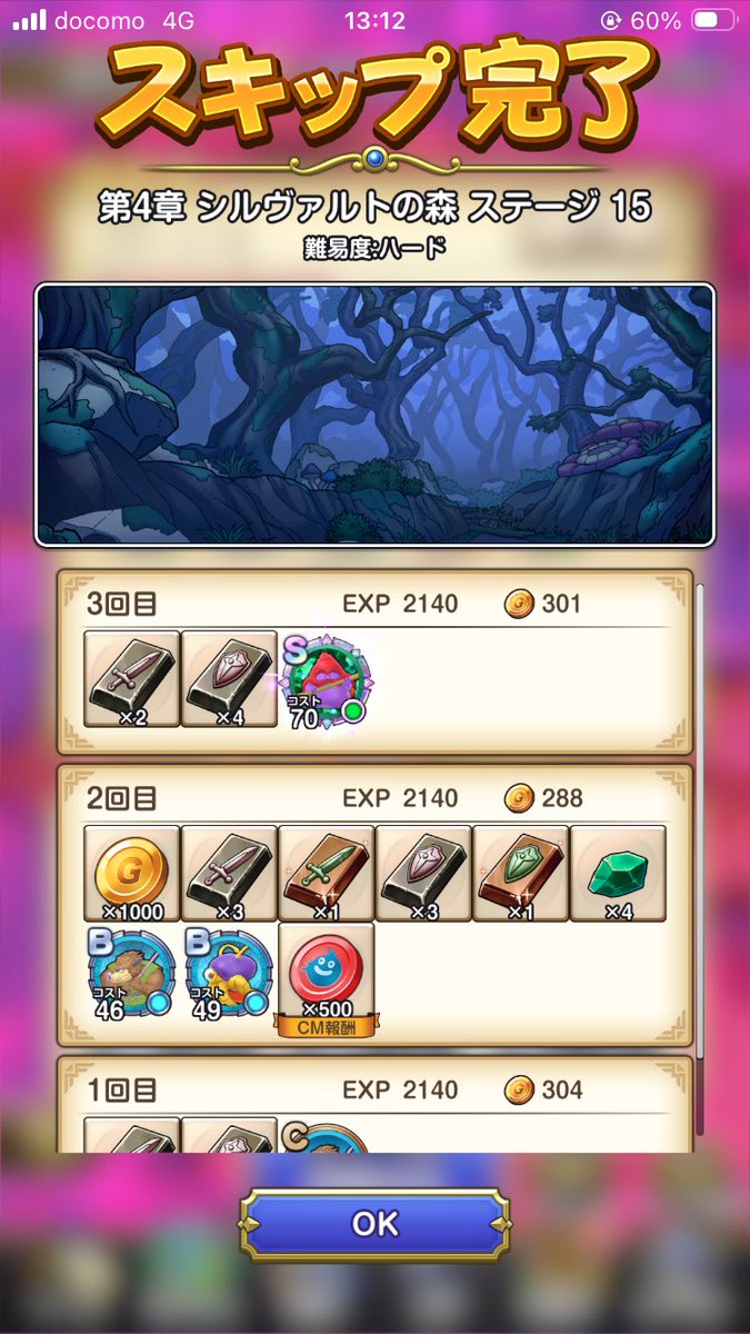 owx13's tweet photo. スキップじゃないと超レア出てこない(•ᴗ•; )
 #スマグロ
 #メモリ
 #超レア https://t.co/z4gYTpdVAA