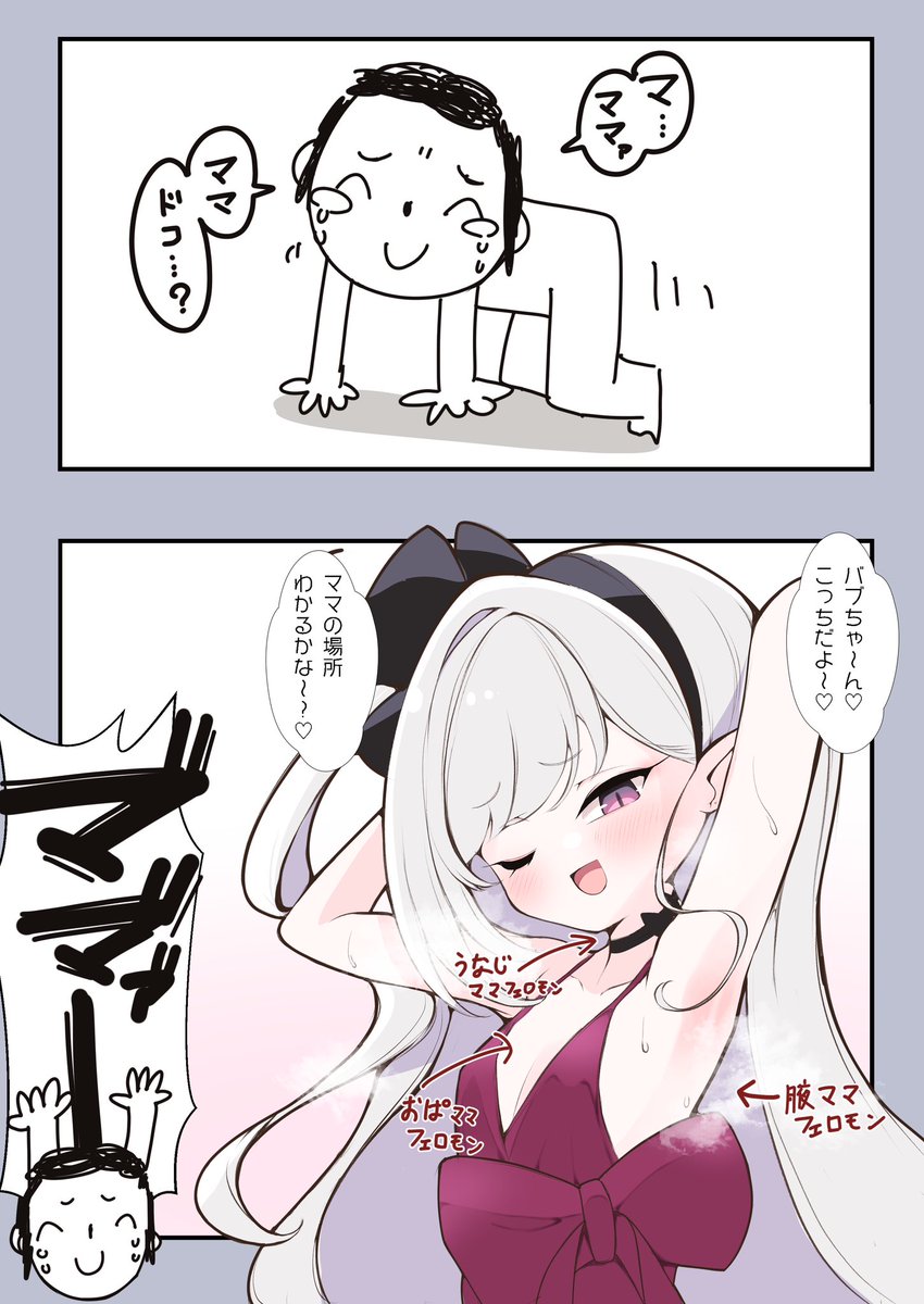産まれたばかりの先生はまだ目がよく見えず
ママを匂いで見つけるので
ムチュキママは見つけやすい様にフェロモンダダ漏れのドレス着てるんだよね 