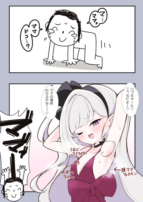 産まれたばかりの先生はまだ目がよく見えず ママを匂いで見つけるので ムチュキママは見つけやすい様にフェロモンダダ漏れのドレス着てるんだよね