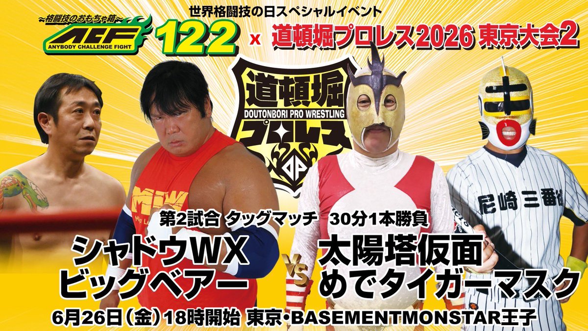 shadowwxmlw's tweet photo. 昨日のFMWE川崎大会ご観戦ありがとうございました。
6月26日(金)18時開始王子大会に参戦します。
タイヤファイトトーナメントもありプロレス ラーも参戦します。
チケット取り置きします。
詳しい問い合わせはDM、メッセージャー、
mlw.shadowwx@gmail.comまで、お待ちしてます。 https://t.co/ROq9lCeh7H