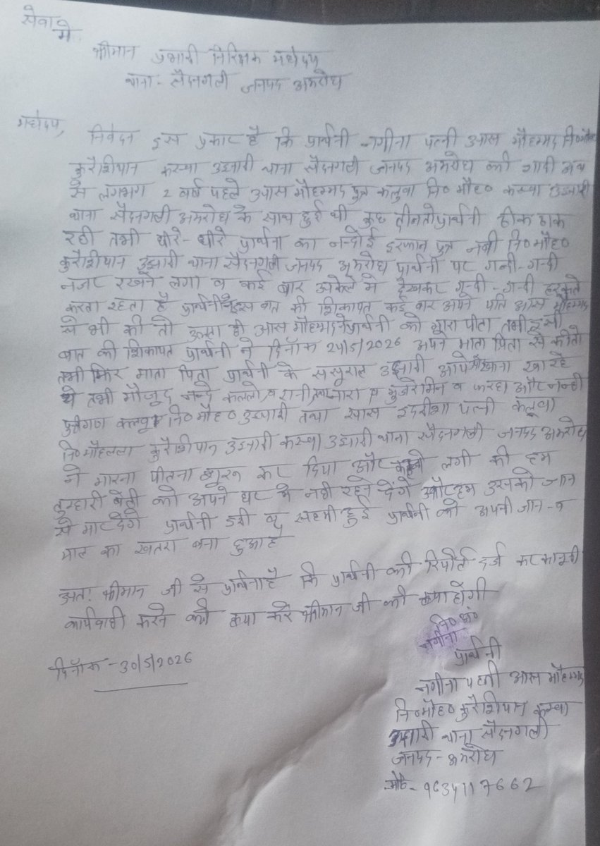 Ravindrasinhelp's tweet photo. @amrohapolice @adgzonebareilly @digmoradabad @moradabadpolice @Uppolice @CMOfficeUP @homeupgov @dgpup @igrangebareilly @AmarUjalaNews @samachar_plus @BareillyDainik थाना सैद नगली पुलिस द्वारा अभी तक कोई भी संज्ञान नहीं लिया गया है https://t.co/vblBXpBZV6