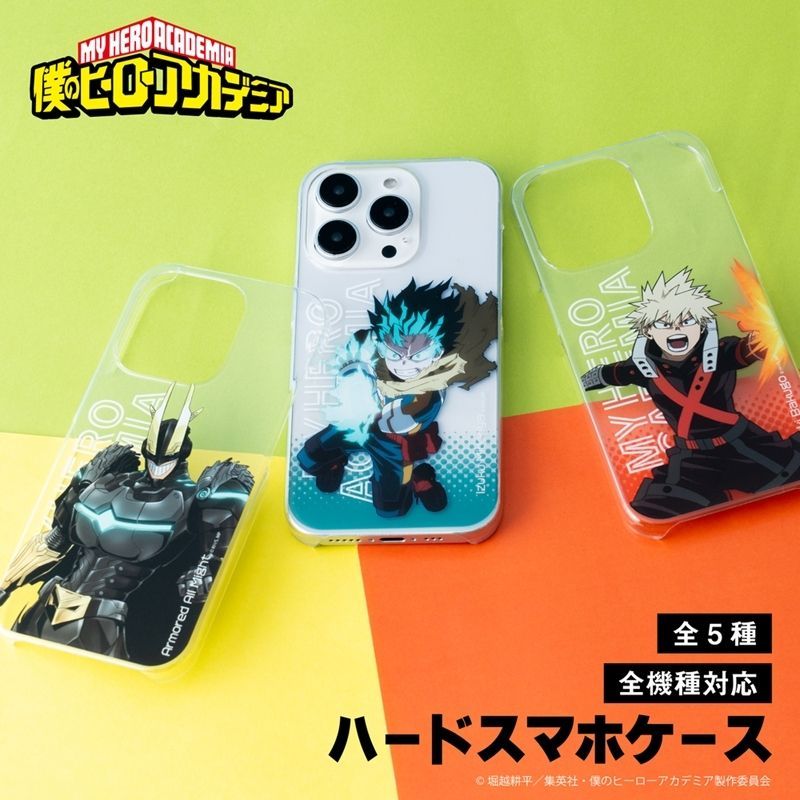 アニメ『僕のヒーローアカデミア』から全機種対応ハードスマホケース