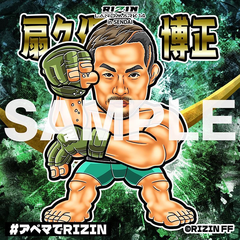 encount_fight's tweet photo. ／
🎁#RIZIN_LANDMARK14 in SENDAI キャンペーン🎁
ABEMAステッカー2種が当たる✨
＼
👑#扇久保博正 選手、#神龍誠 選手のステッカー2枚セットを3名様にプレゼント🔥

▼応募条件
✅@encount_fight と@Abema_Fightをフォロー
✅この投稿に応援メッセを付けて引用リポスト🔁

締め切りは2026年6月14日午後11時59分！📅

当選者には、DMにてご連絡します🎯
#アベマキャンペーン
#ENCOUNT格闘技班