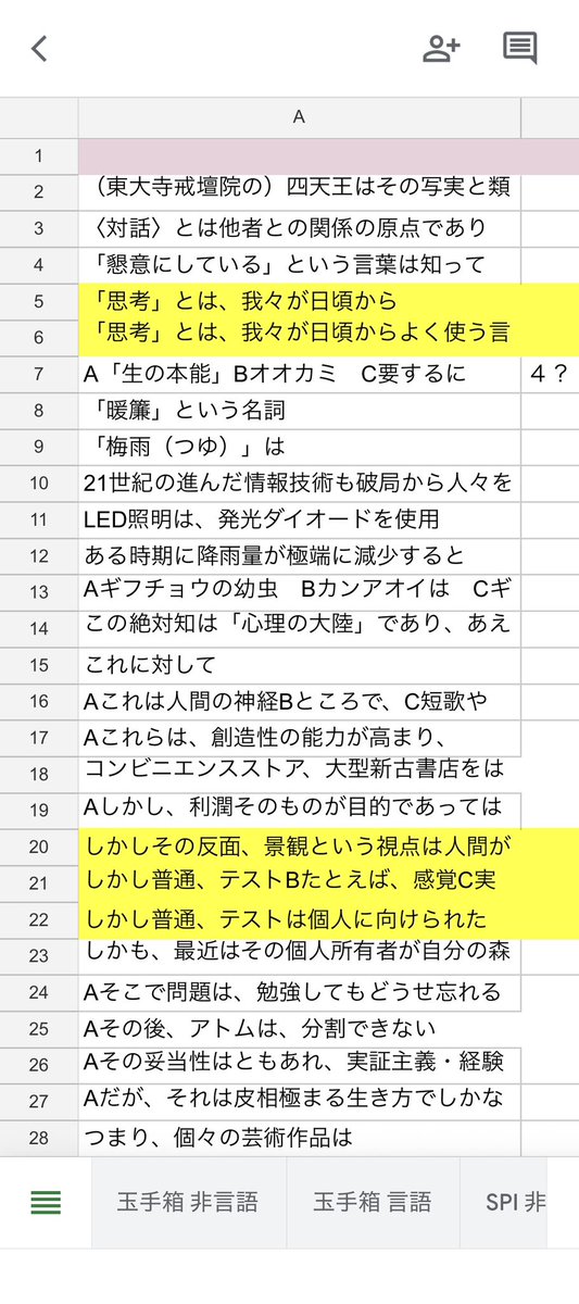 意義ありニキ@27卒 tweet media