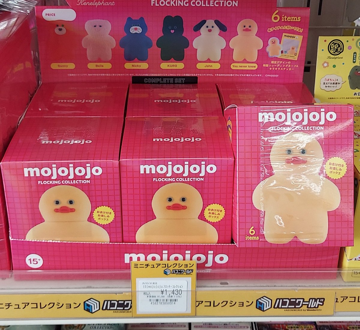?＜ホビーコーナーよりお知らせ ?新商品入荷のご案内? 大人気の 