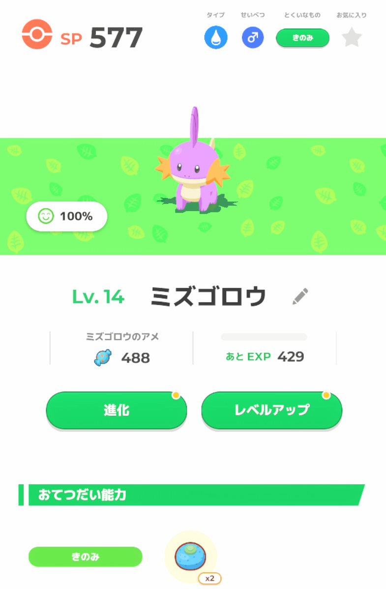 あらん_ポケスリ tweet media