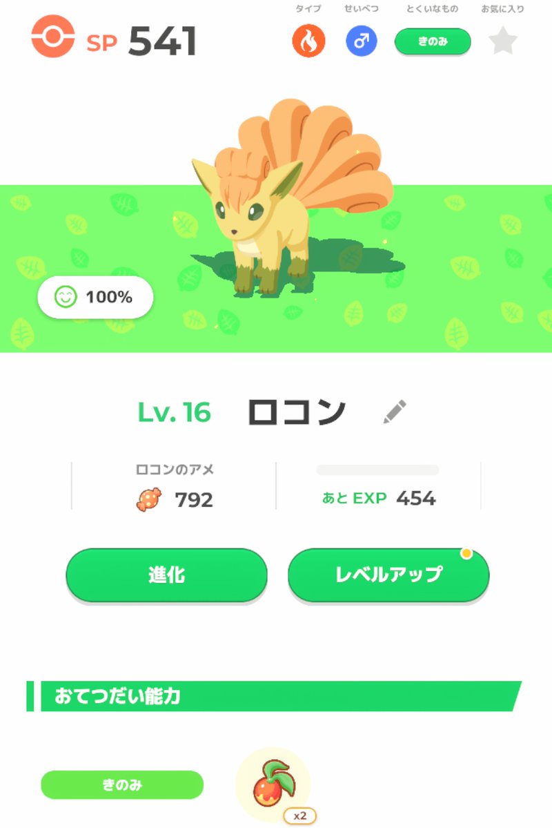 あらん_ポケスリ tweet media