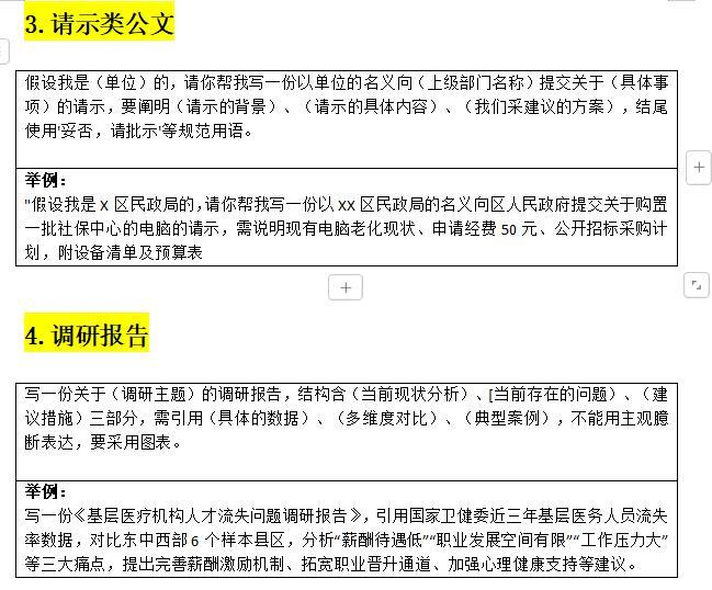 wsl8297's tweet photo. DeepSeek体制内办公速通指南：高效上手、少走弯路 https://t.co/WbHRn8GB60