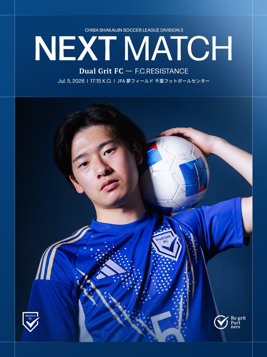 DualGrit's tweet photo. 【𝐍𝐄𝐗𝐓 𝐌𝐀𝐓𝐂𝐇】

■開催概要
対戦相手：F.C.RESISTANCE
日時：7月5日（日）17:15 キックオフ
会場：JFA夢フィールド 千葉フットボールセンター
住所：千葉県千葉市美浜区美浜１−１
試合観戦：無料

■注意事項
・近隣の店舗や施設への駐車・違法駐車・ 路上駐車等、近隣住民、近隣店舗のみなさまにご迷惑となる行為は絶対にお止めください。

・ごみは各自お持ち帰りください。

#DualGrit #DGFC #Dualist