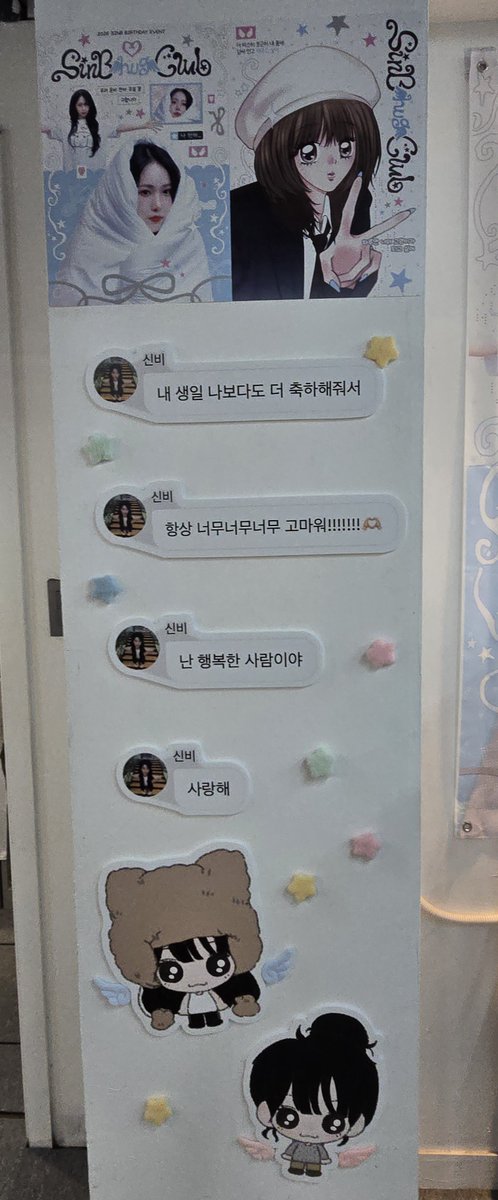 sb_love03's tweet photo. 눈돌릴때마다 힐링구간이 넘치는카페🩵
신비가있어 나행복해💙
신비안아❤️
#SINB_HUG_CLUB
#우리은비안아주러옴 https://t.co/ecduIeB5lG