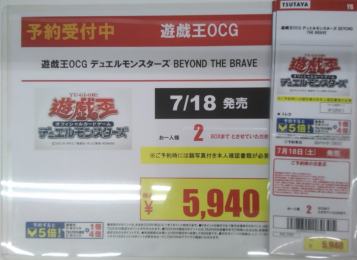 BTOB 各種 トレカ　※商品説明欄ご確認お願いします 遊戯王OCG #予約受付中 ⚠️お一人様2BOXまで ※顔写真付き本人確認書類