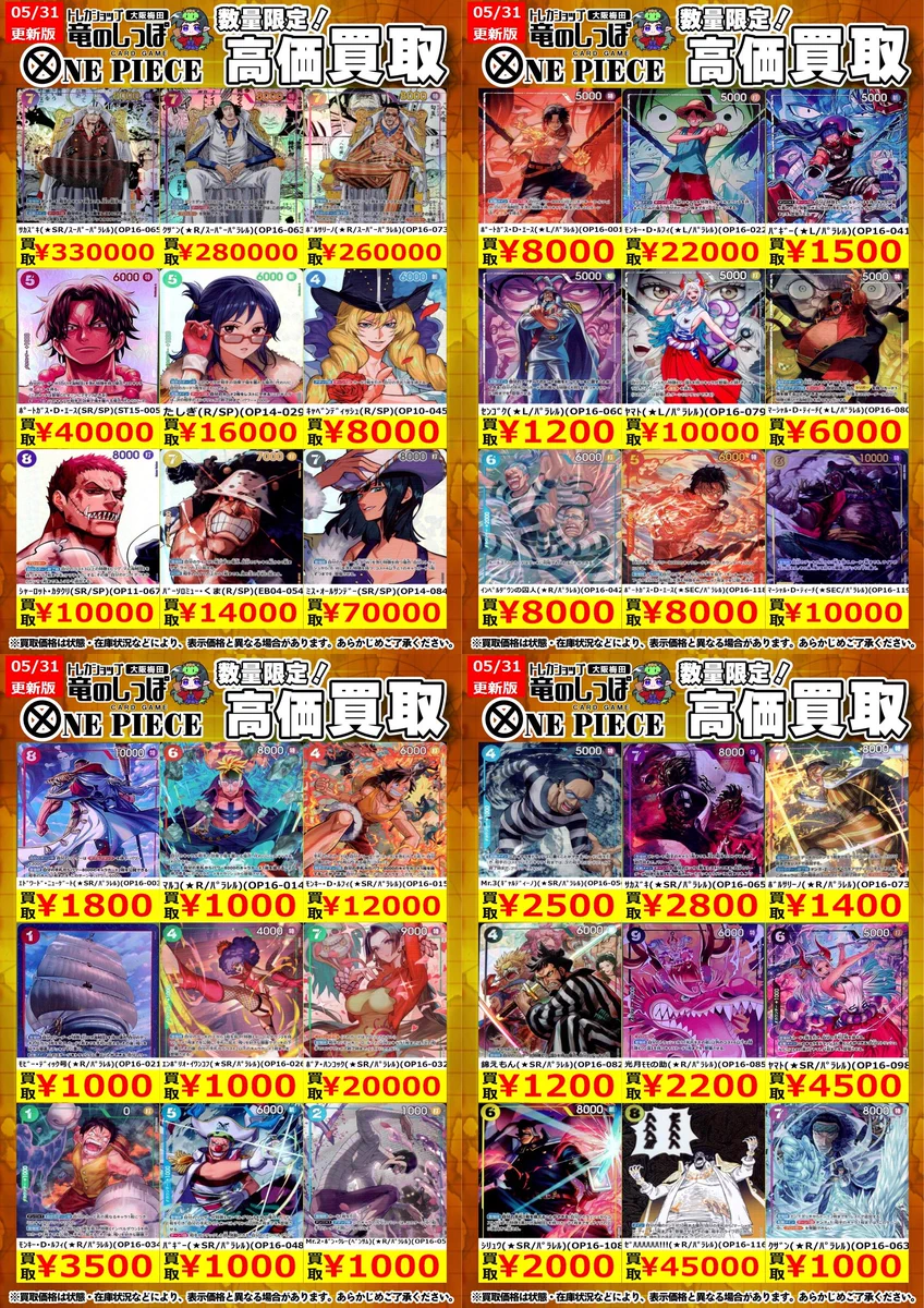 竜のしっぽ 大阪梅田店 on X: 