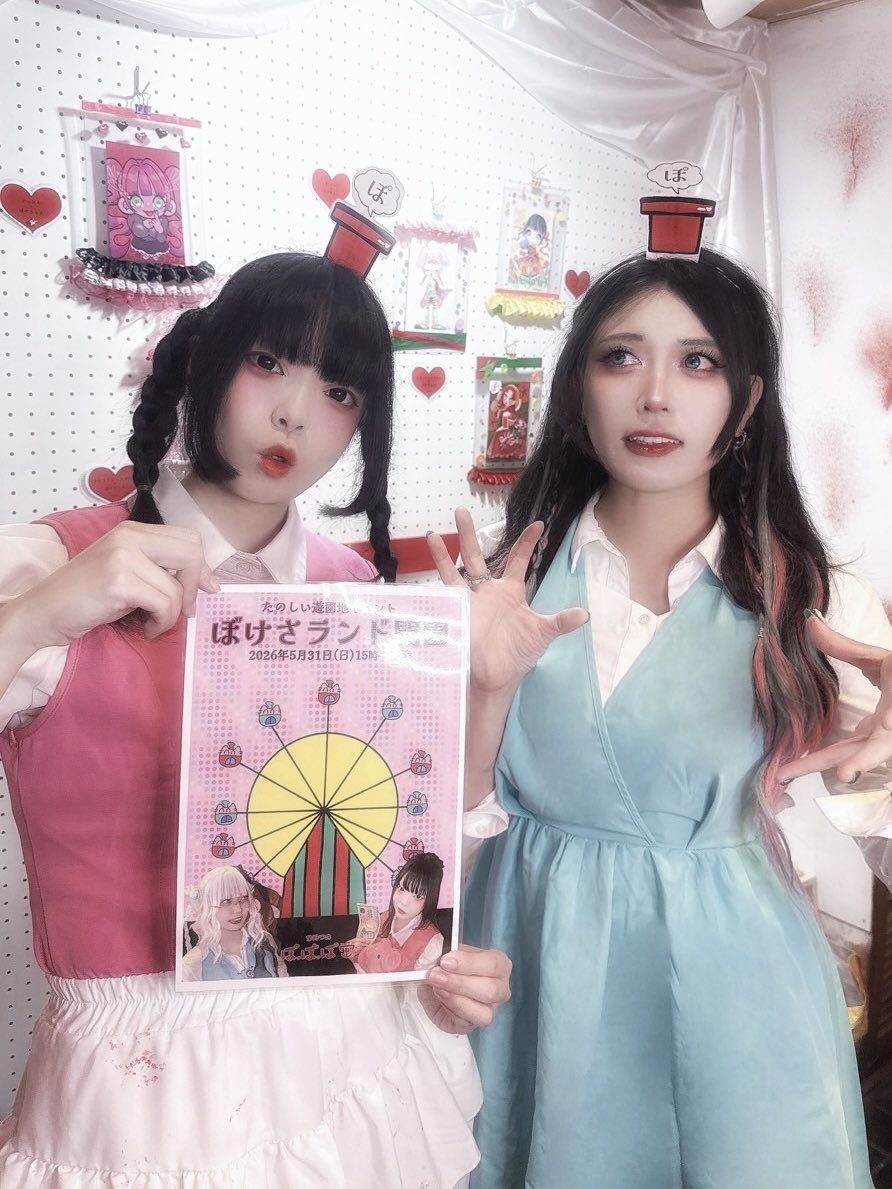 popopodoooo's tweet photo. 🎡 開園 🎡

／

たのしい遊園地イベント
ぼけさランド開園🎡🥃

遊園地フードあるよ～🎠🎠🎠

＼

❤️‍🔥ぼけちゃん @bokechandayo 
🦋ぽてさらちゃん @potesarachannn 
23時まで❤️‍🔥

#ぽ堂 グループ展
#かわいいあのこにぽっぽっぽ 
最終日🎀🎀

ぽっぽっぽ～🚢💭 https://t.co/X86cXbZxiu
