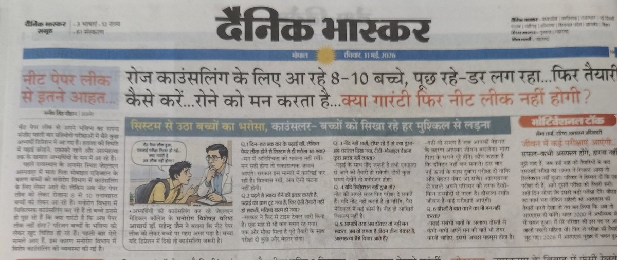 SNPATELCHANDLA's tweet photo. @VickyYadavji #NEET पेपर लीक मामले में बच्चे कितने डरे हुये है और उनका परीक्षा से विश्वास बहुत ही कम हो गया है। https://t.co/zotOKUH3Yl