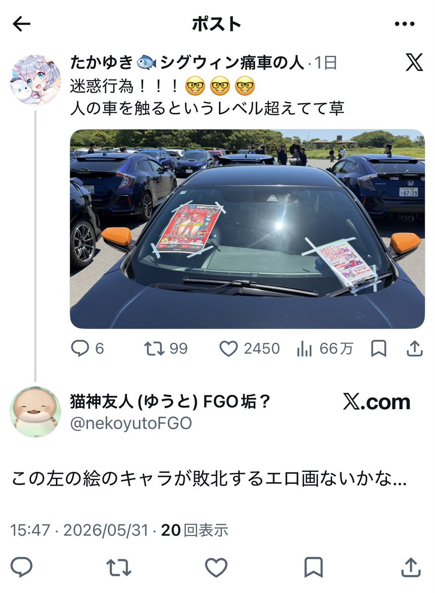 Takayuki_FK7's tweet photo. えっぐいリプ来て顔ない https://t.co/GohJVqaBSb