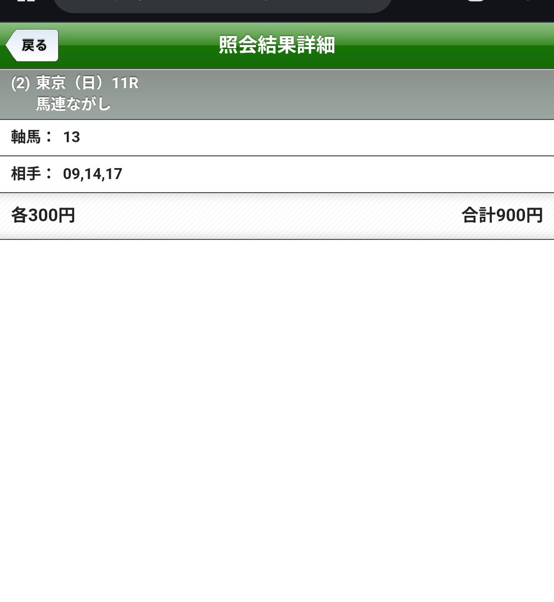 mario_hide_BV's tweet photo. 単ばかりで外すのでダービーは馬連もちょこっとだけ押さえて当たる https://t.co/zG5Ibshfo9