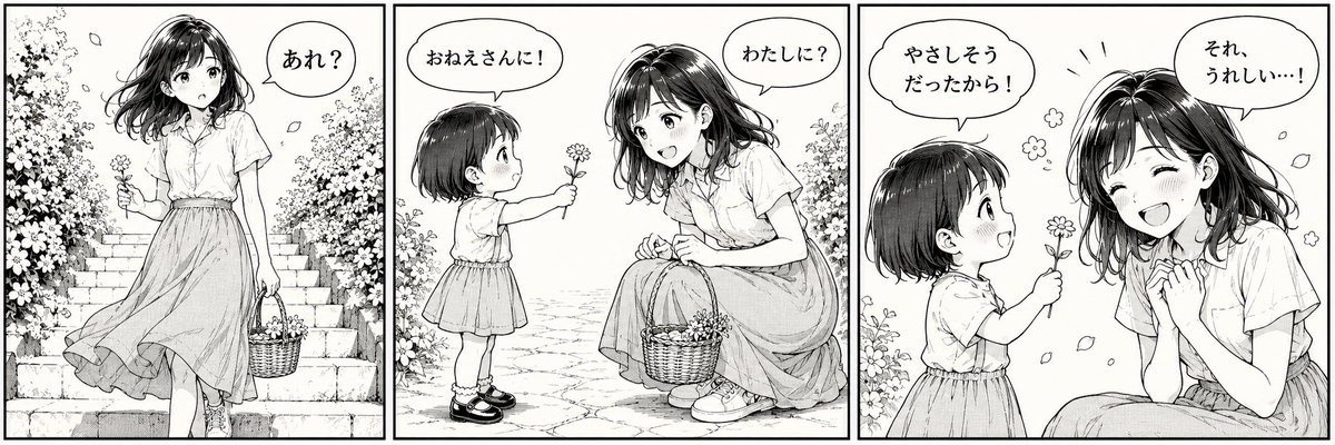 みなまの癒しAIイラスト tweet media