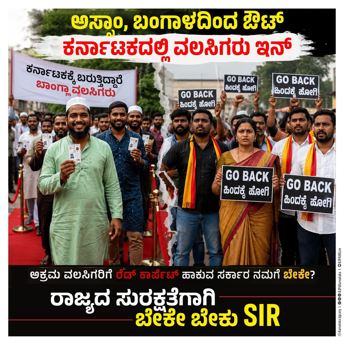 BJP4Karnataka's tweet photo. ಅಸ್ಸಾಂ, ಬಂಗಾಳದಲ್ಲಿ ನಡುಕ ಹುಟ್ಟಿದ ತಕ್ಷಣ, ಅಕ್ರಮ ಬಾಂಗ್ಲಾ ವಲಸಿಗರಿಗೆ ಕರ್ನಾಟಕವೇ ಸೇಫ್ ತಾಣವಾಗಿದೆ.

ನಕಲಿ ಆಧಾರ್, ವೋಟರ್ ಐಡಿ ಸೃಷ್ಟಿಸಿಕೊಂಡು ಬೆಂಗಳೂರು, ಮೈಸೂರು, ಹುಬ್ಬಳ್ಳಿ, ಬೆಳಗಾವಿ ಸೇರಿದಂತೆ ರಾಜ್ಯಕ್ಕೆ ಲಗ್ಗೆ ಇಡುತ್ತಿರುವ ಇವರಿಗೆ ಬ್ರೇಕ್ ಹಾಕಲೇಬೇಕು.

ಕನ್ನಡಿಗರ ಭದ್ರತೆ ಮತ್ತು ನೈಜ ಮತದಾರರ ಹಕ್ಕಿಗಾಗಿ ಚುನಾವಣಾ ಆಯೋಗ ತಕ್ಷಣವೇ ಕರ್ನಾಟಕದಲ್ಲಿ SIR ಜಾರಿಗೊಳಿಸಬೇಕು!
#SIR