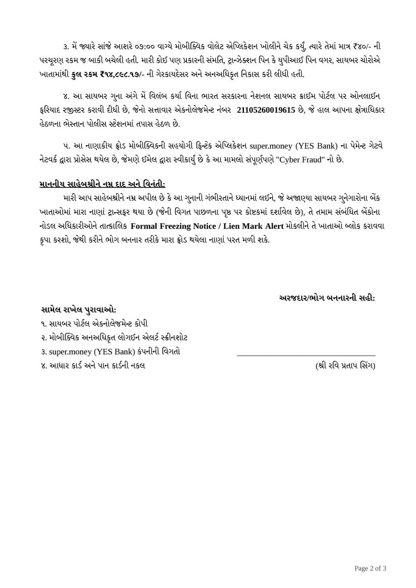 PriyankaSi4511's tweet photo. Severe security lapse on @MobiKwik! Hacked via session hijacking on 27/05. Stole ₹6900 &amp; ₹1999.
I reported instantly but customer care saidwe can't help, complain to cyber crime". 
Filed Cyber&amp;Bhestan PS Surat complaint. Still NO response/Lien!
@RBI @CybercrimeCID @PMOIndia_RC https://t.co/uOjfOnR7rD