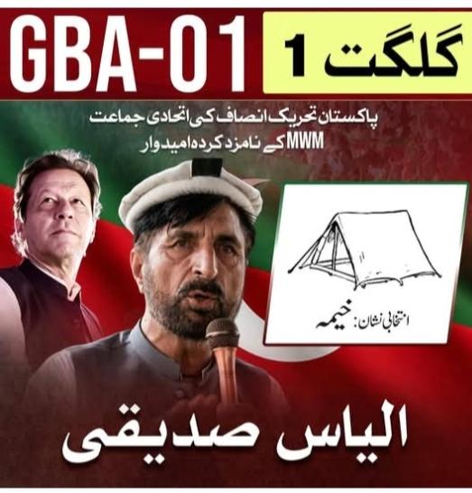 BaBabaloch32's tweet photo. میری ملاقات الیاس صدیقی صاحب سے گلگت بلتستان میں ہوئی میں ان کے گھر دو دن روکا کھانا پینا گاڑی انہی کی تھی وہ خود مجھے گلگت گھماتے بہت خوش اخلاق انسان ہیں انکل انشاء اللہ جیت آپ کی ہو گی ہم آپ کی جیت کا جشن انشاء اللہ پنچاب میں منائیں گے 
#گلگت_بلتستان_کپتان_کا https://t.co/OPVWj4io4l