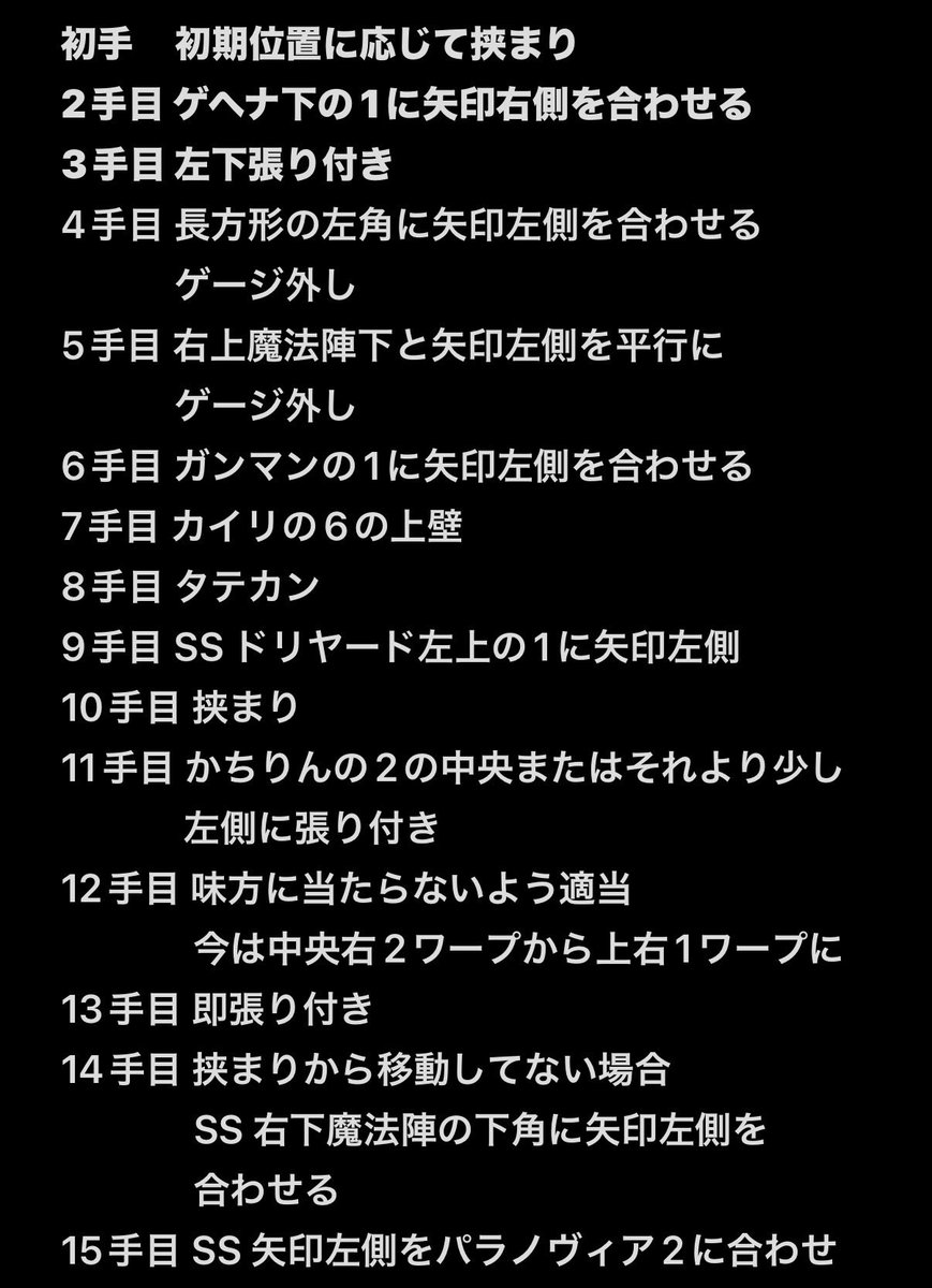 moldentea's tweet photo. 自分用
アムマラ 桜軸 15手
参考:tako様 https://t.co/bjefFbh0Zc
