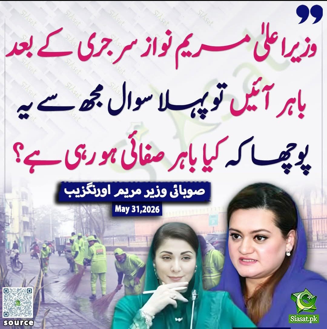 SadiaPTI tweet media