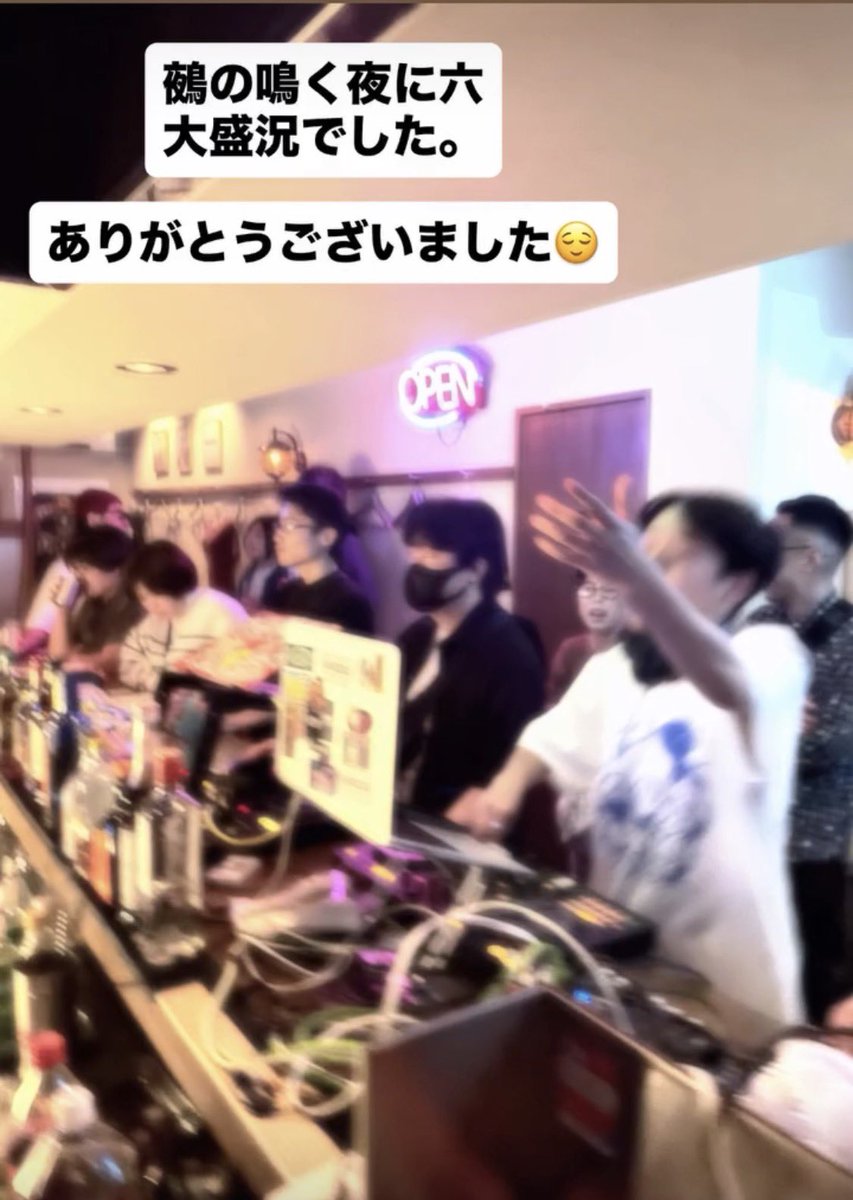 KCantare's tweet photo. DJイベント「鵺の鳴く夜に 六」

サブカル中心のイベントでありながら、その枠にとらわれない選曲も多く、出演者の皆さまそれぞれの深い音楽遍歴やルーツに触れられる、とても素敵な夜になりました。

ご来場いただいた皆さま、出演者の皆さま、本当にありがとうございました。

#ぬえなく https://t.co/epHc7y6biU