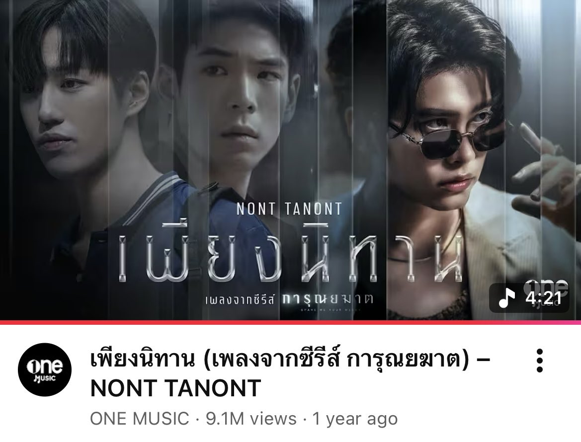 MuonImmanuo's tweet photo. เพลงดีคีย์เปรตค่ะ 🙂‍↕️ https://t.co/jK4Mt0Nq5X