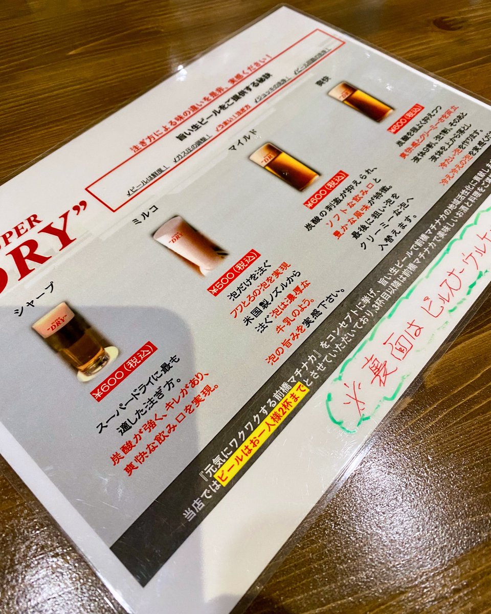 fujiz7's tweet photo. アサヒスーパードライ／シャープ
白州Story of the Distillery 2024 EDITION⁡
THE ESSENCE of SUNTORY WHISKY YAMAZAKI DISTILLERY GOLDEN PROMISE SINGLE MALT JAPANESE WHISKY
佐藤商店PLUS EIGHT @前橋市千代田町
美味しいビールとあまりお目にかかれない素敵なウイスキーをいただきました🍺🥃✨️ https://t.co/4AdSL1192D