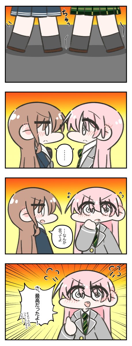 kamibandream's tweet photo. [あのそよ/ansy]二人のファーストキス後

 #MyGO #あのそよ #ansy https://t.co/MEKyO6MqKY