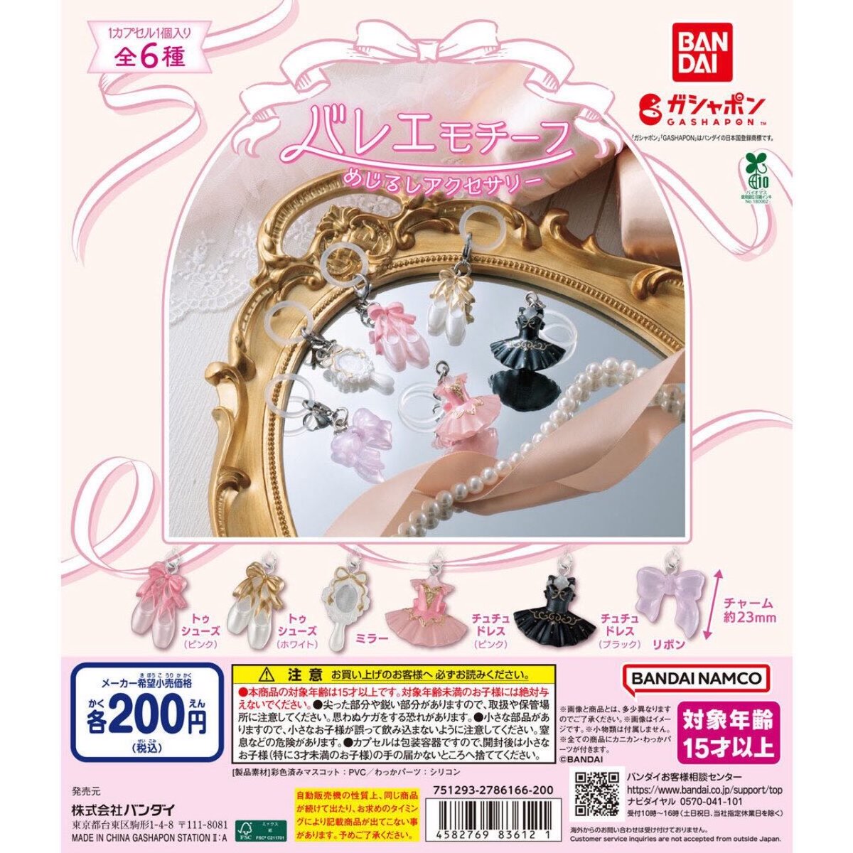 123864mc's tweet photo. フラワーギフトセレクション　ガチャガチャ　交換　買取
譲　画像3 チューリップ　白×2 ピンク×2
求　画像1 、2バレーモチーフ　リボンとミラー以外　ドレス優先　
カードキャプターさくら　クロウカード編
その他　めじるしアクセサリー　または買取
複数以上優先します
手渡しは川崎駅から東京駅希望 https://t.co/U0KXbn1U3Y