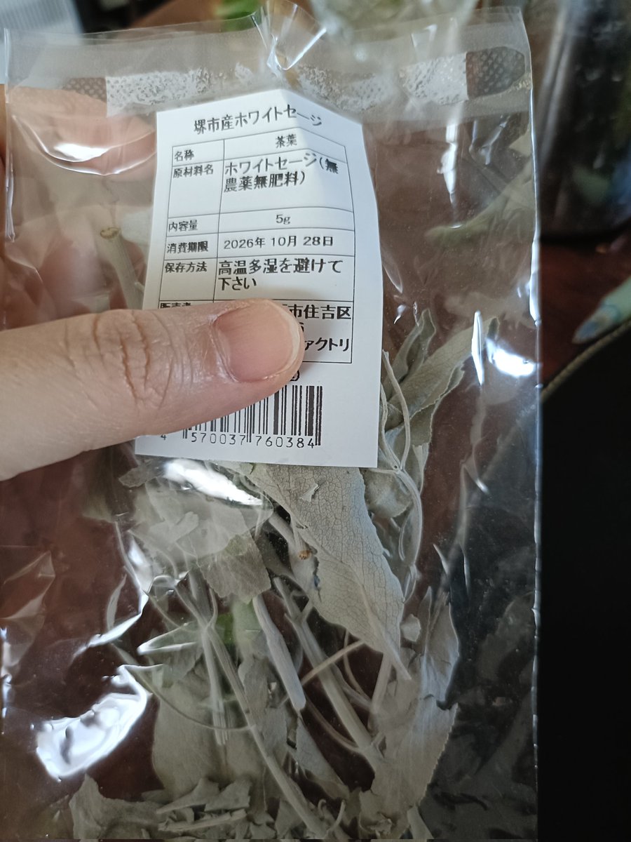 ceno33's tweet photo. あまりに運気���悪いため
昔つよしさんがホワイトセージのお香で邪気を払うと言っていたのを思い出して焚いてみた

すぐ消えてしまうんだけど
よほど運気が悪んだろううか…
難しい！
やったことある方いらっしゃいますか？ https://t.co/JgWdH8hBt9