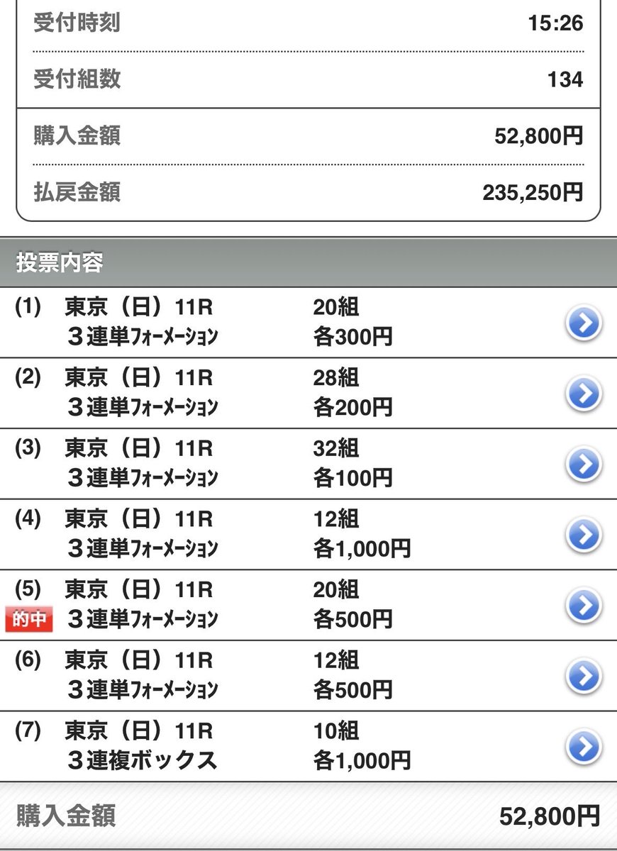 渡来ちい太郎大天空 tweet media