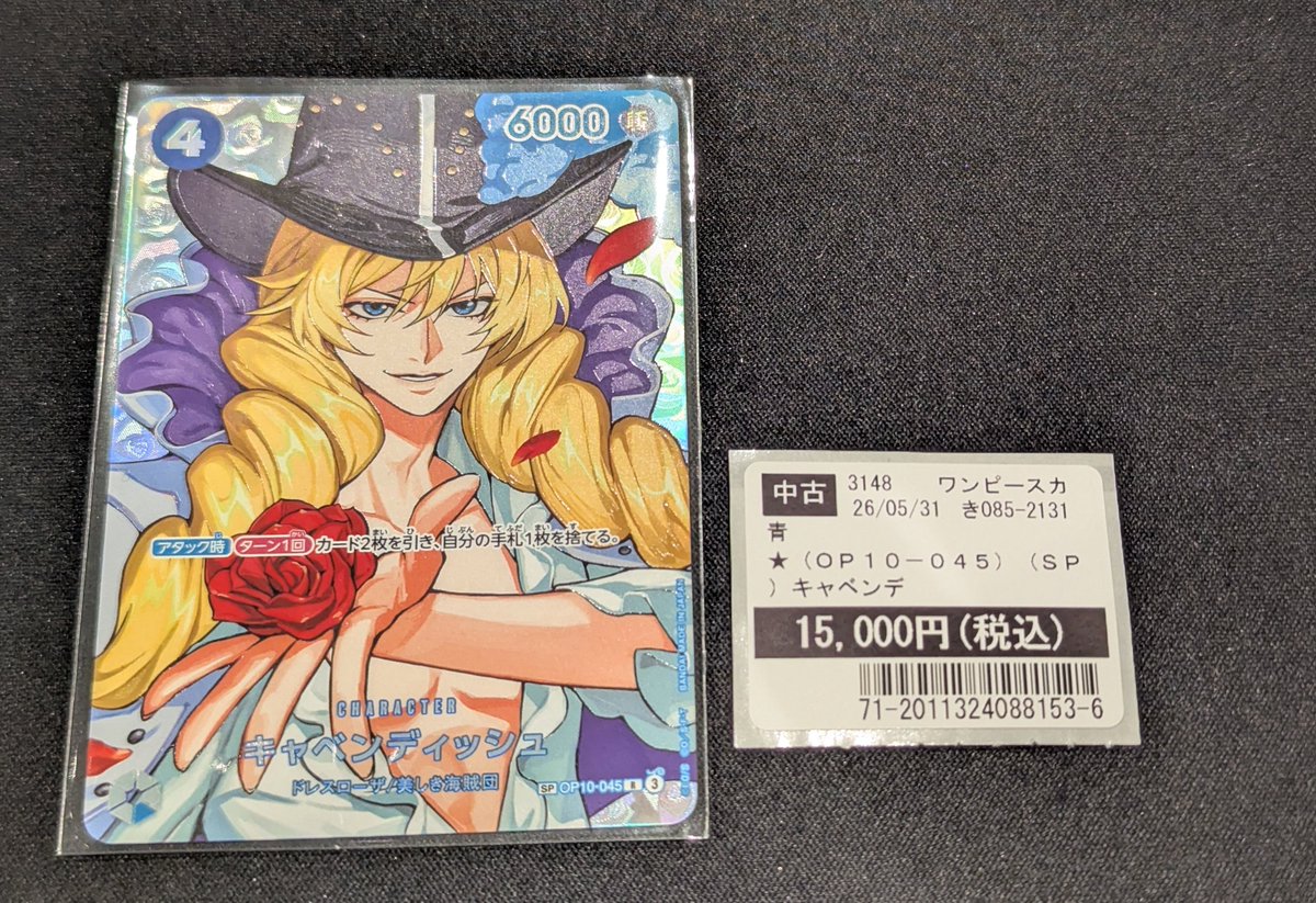 トレカ お買取報告 】 #TSUTAYA田崎店 「 #ワンピースカードゲーム