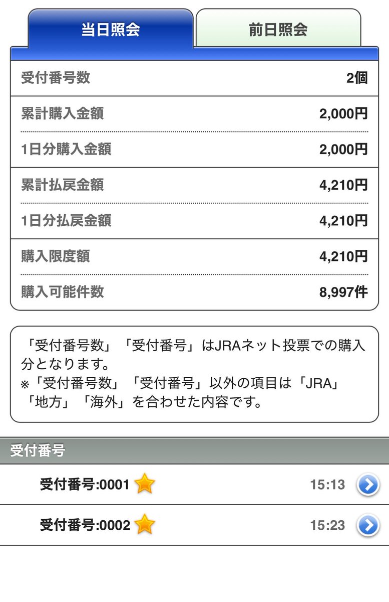 layla_erd's tweet photo. 誕生日だから久々にやったら🎯

17-14  500円持ってたからトリプル的中惜しかった~ https://t.co/6irAVyxH2A