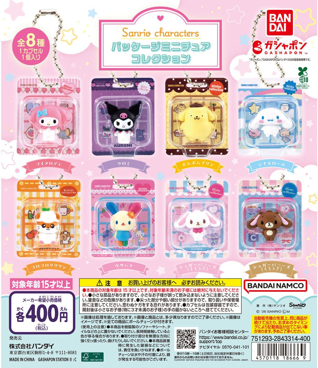 話題のガチャが入荷しました！ #サンリオキャラクターズパッケージ
