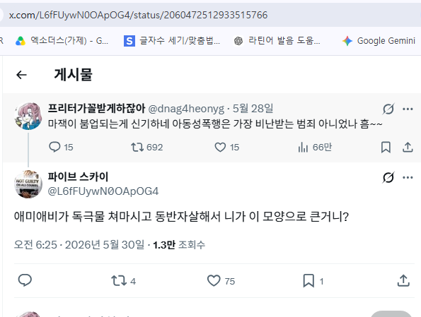 프리터가꼴받게하잖아 tweet media