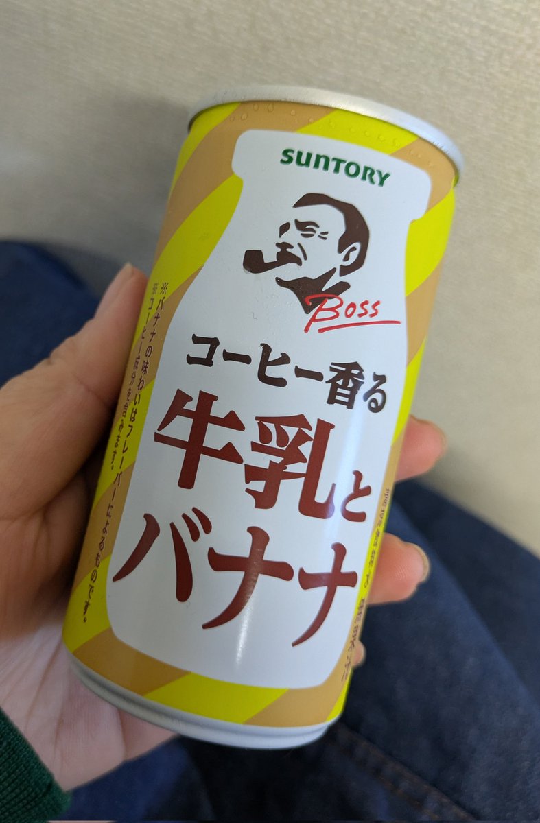 55953_'s tweet photo. ( ´◔‸◔`)いつも買ってる缶コーヒーが無くてこれに変わってたw https://t.co/uxoLS2w6jy