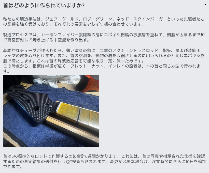 b2unit_tap's tweet photo. Aurokのグラファイトネックの製造方法 https://t.co/8oTHdR7x9K