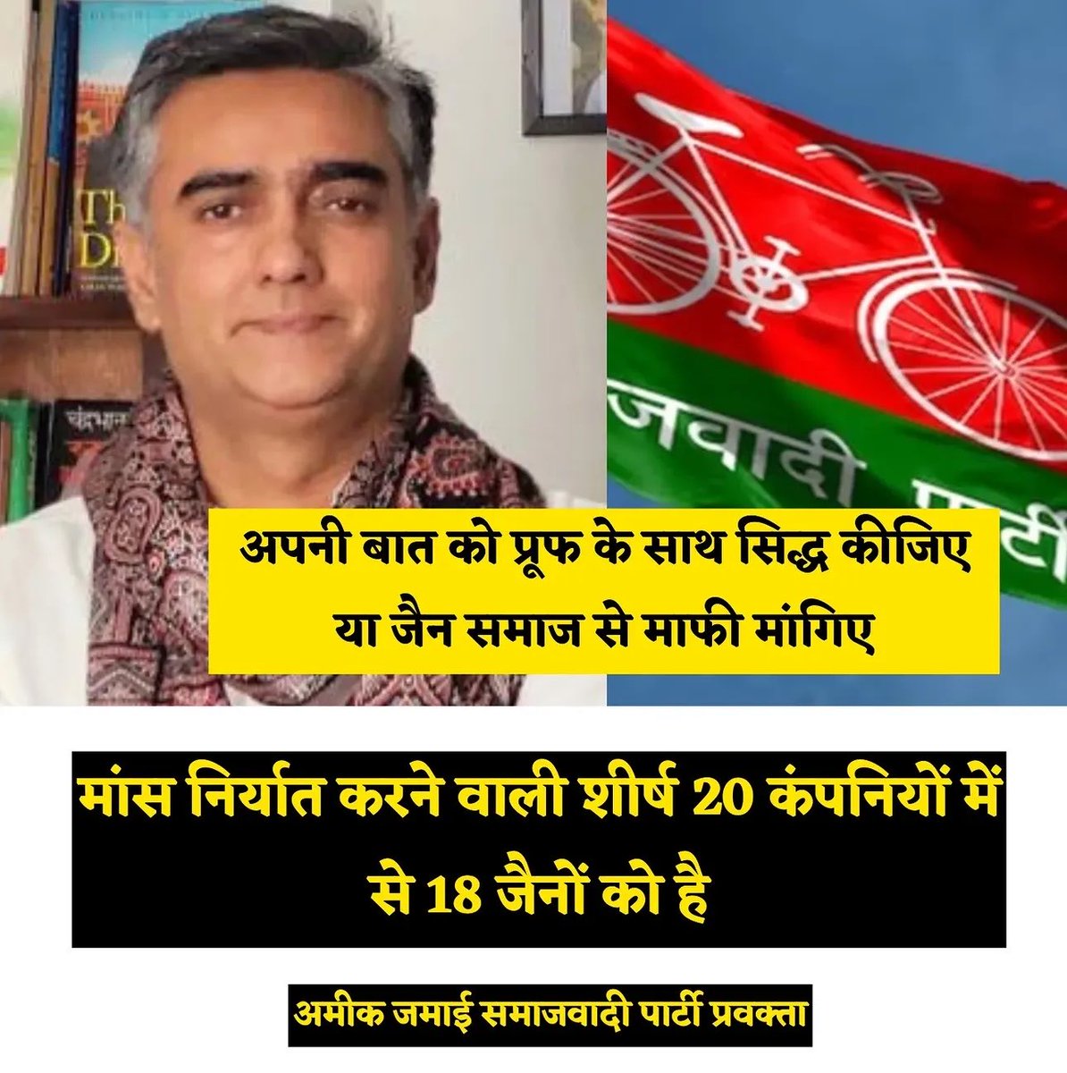 UMANNG JAIN ™ tweet media