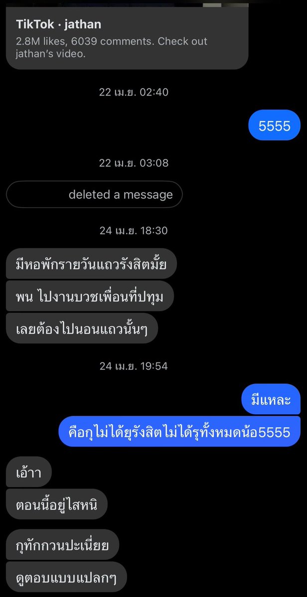 urjenniebe's tweet photo. เอาล���าสุดคือนี่เพื่อนสมัยประถมทักมา (ปัจจุบันจะเรียนจบละ) ละทักมาอยู่ได้ทั้งวันดองก็แล้วยังทักซ้ำ คือสนิทกันมากมั้ง555555 https://t.co/79m78RQFkD