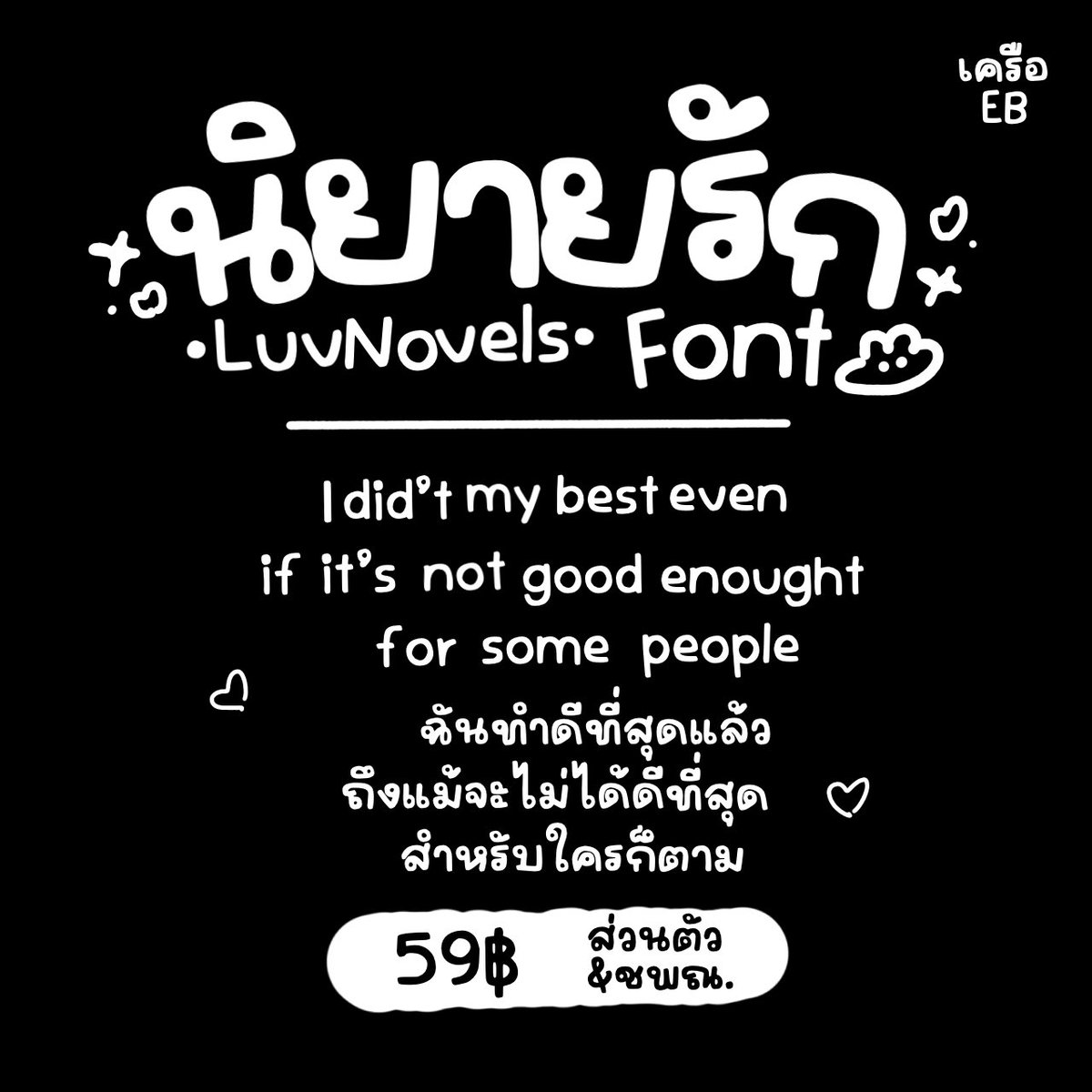 Fontthai's tweet photo. ⭐️ 𓂂 รวมฟอนต์เนื้อหาสุดจึ้ง
ค่าตัว 59 .- | ต่อฟอนต์
#NVfontbywendy

꒰♡꒱  𓂂 ฟอนต์ 𓂂 หลากสไตล์
สายครีเอเตอร์ต้องเลิฟ ~ ♥️

ติดต่อ line : @wendysfontstore
💖#ฟอนต์ลายมือ #ฟอนต์ #ขายฟอนต์ #ฟอนต์น่ารัก #ฟอนต์ไทย #ฟ้อนต์ลายมือ #ฟ้อนต์น่ารัก #ฟ้อนต์ #ฟ้อนต์ไทย #wendysfontstore https://t.co/qIWRhJq9ak