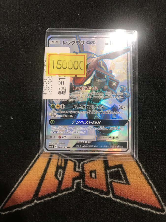 🔥🔥🔥🔥🔥 🔥特価情報🔥 🔥🔥🔥🔥🔥 ⚡ポケモンカード⚡ ﾚｯｸｳｻﾞGX(240