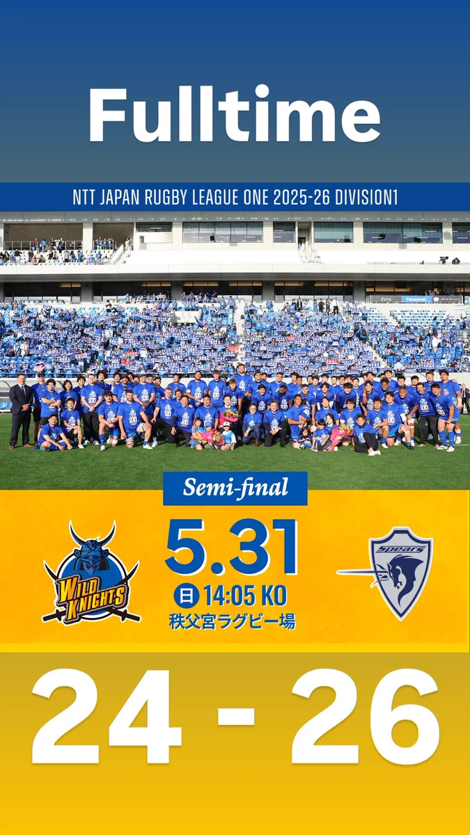 埼玉ワイルドナイツ公式 Saitama Wild Knights on X: 