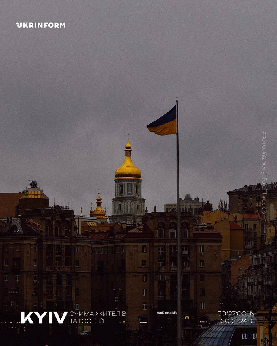 UKRINFORM's tweet photo. 💙💛 З Днем Києва, місто сили, пам’яті та людей із великим серцем

Сьогодні ми хочемо показати Київ таким, яким його бачать жителі та гості — живим, щирим, незламним. https://t.co/N8CZdL2EEy